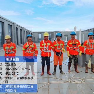 安全会议