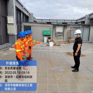 安全会议
